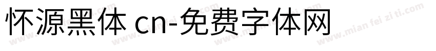 怀源黑体 cn字体转换